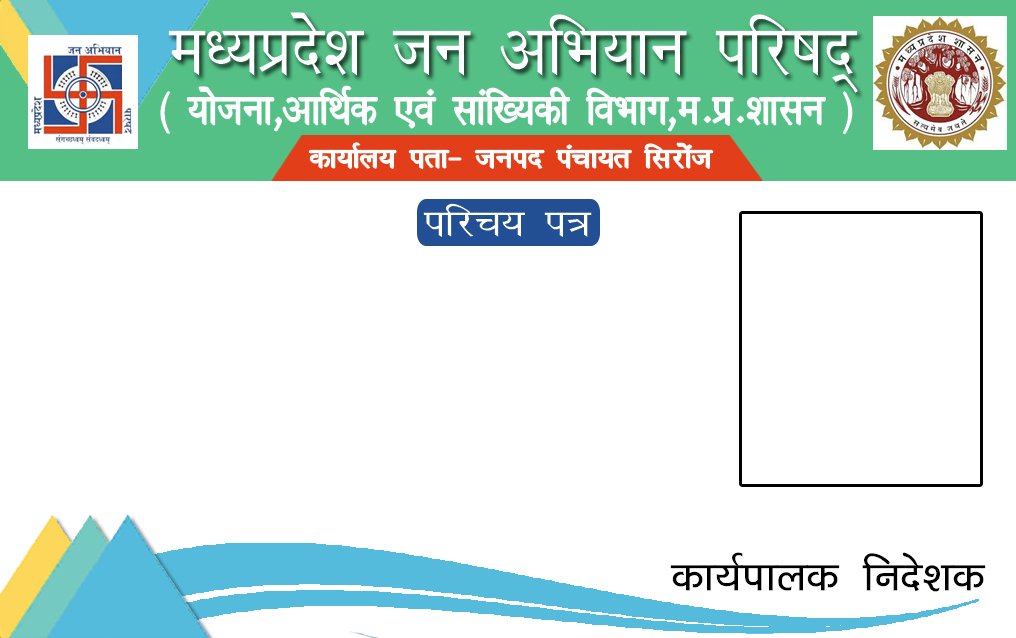 School ID card template - Payal Production